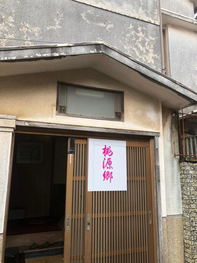 桃源郷２ 호텔 토바 외부 사진